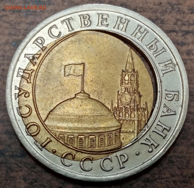 Обменяю 10 руб 1991г двойная вырубка на 5 копеек 2002г бб - IMG_20230206_092527