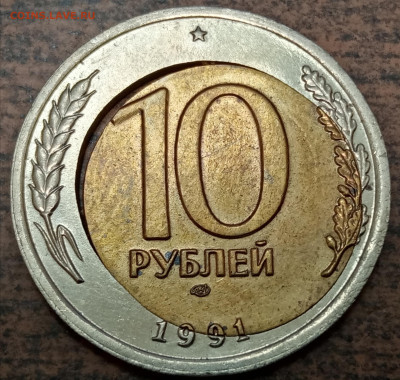 Обменяю 10 руб 1991г двойная вырубка на 5 копеек 2002г бб - IMG_20230206_092500