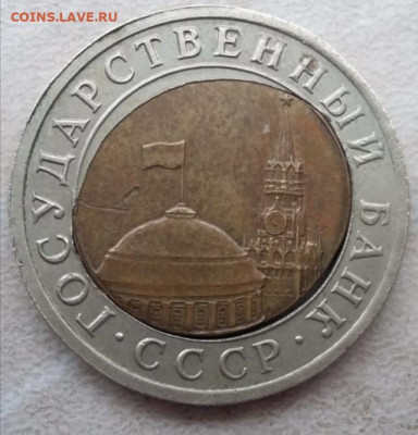 Обменяю 10 руб 1991г перекос вставки на 5 копеек 2002г бб + - IMG_20230206_092658