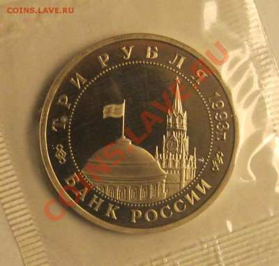 1993г. 3р. Освобождение Киева. Пруф. - Безымянный5щ