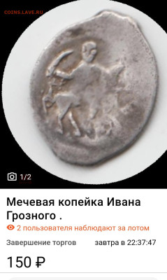 Опознание и оценка - Screenshot_20230331-192610_1