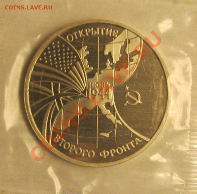 1994г. 3р. Второй фронт. Пруф. - Безымянный5ц