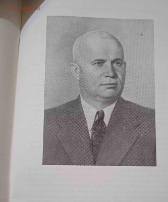 Хрущев. Доклад XIX съезду партии об изменениях в уставе ВКПб - IMG_20230331_211227