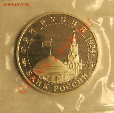 1994г. 3р. Второй фронт. Пруф. - Безымянный5х