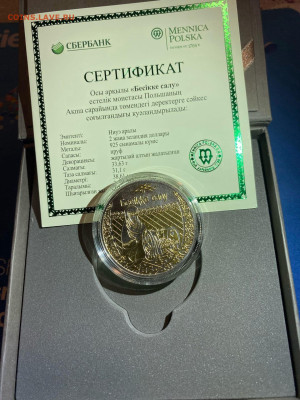 2 Доллара  НИУЭ 2013  Бесикке Салу колыбель Казахстана Позол - wl2-AKWlX0Hhc0UUmNEq5qn2KK4juEAzdYsbuWmiuFhshaE3vLquYq5VXxzYV8VMa47jVi1c85ycG1p0YRKdZzQn