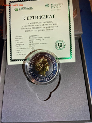 2 Доллара  НИУЭ 2013  Бесикке Салу колыбель Казахстана Позол - -KJMbfOWNpPMhs3vsmguW_hHp0ER0RywbN95CA_6PV4-k4ftMMmodGV6o-FAHM4RNLIgP8w73OMUJWMPWrkoFYML