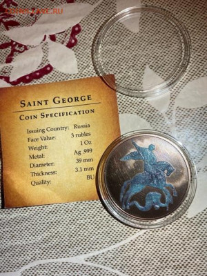 3 руб 2017  Победоносец СПМД Позолота Цветная до 06.04 - B0OTsNefVe0