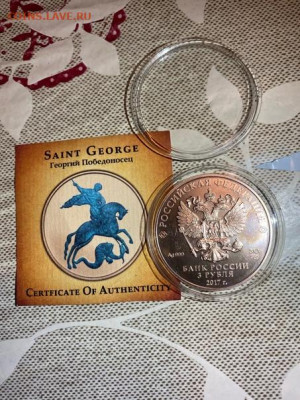 3 руб 2017  Победоносец СПМД Позолота Цветная до 06.04 - M8z3PNkhSCg