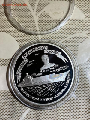 3 руб 1996  300 летие Российского флота Крейсер Адмирал Кузн - 9ePTabs07PY