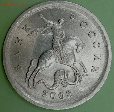 1 копейка 2003 сп, уточнение шт. 3.212 А5 (и другие) - IMG_20230331_213012