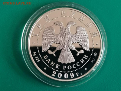 3р 2009 Лунный календарь Бык- пруф серебро Ag925, до 07.04 - X БЫК-2