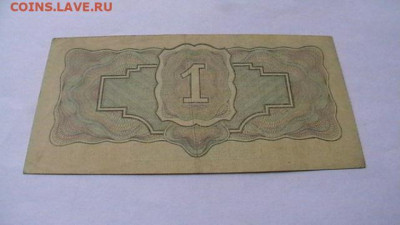 1 рубль 1934 г. Подпись. до 06,04,23 по МСК 22-00 - IMGA0159.JPG