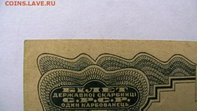 1 рубль 1934 г. Подпись. до 06,04,23 по МСК 22-00 - IMGA0147.JPG