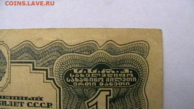 1 рубль 1934 г. Подпись. до 06,04,23 по МСК 22-00 - IMGA0148.JPG