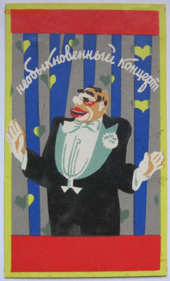 Этикетки Театр кукол. До 07.04.23г 20-00 мск - Театр кукол 1958г кабинетка