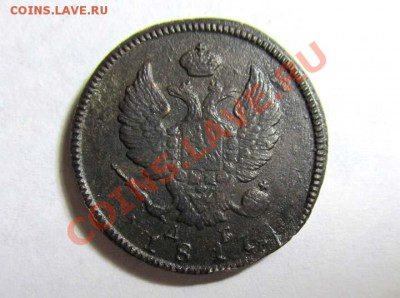 2 копейки 1817 КМ ДБ Редкая! Состояние! 18.12.2011 22.30 МСК - 2