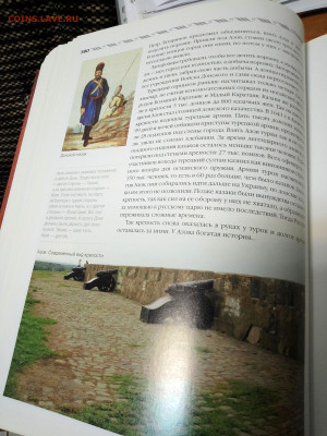 Книга Энциклопедия -Северное Причерноморье до 07.04 - IMG_20230328_173714~2