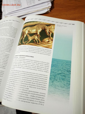 Книга Энциклопедия -Северное Причерноморье до 07.04 - IMG_20230328_173710