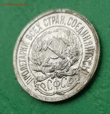 10 копеек 1921    до 22:00 по МСК 02.04.23 - 20230401_092319