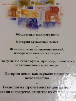 Книга Валюты Мира Атлас для 5-11 кл до 07.04 - P11107-154024