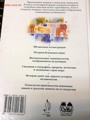 Книга Валюты Мира Атлас для 5-11 кл до 07.04 - P11107-153835