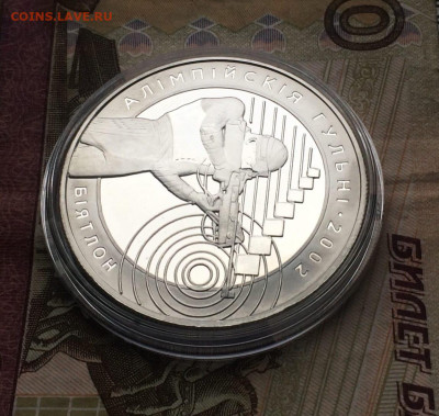 Беларусь 20 рублей 2001 г.Биатлон. до 02.04.23 - 2