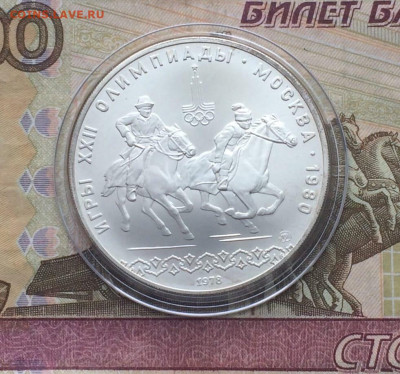 10 рублей 1978 года.Олимпиада 80.Догони девушку. 02.04.23 - 12