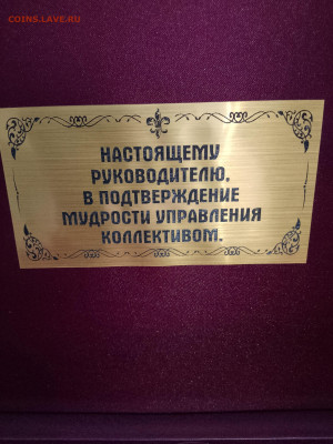 Шкатулка Кнут и Пряник -подарок шутка до 07.04 - IMG_20230316_114556