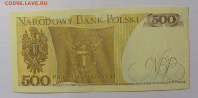 500 злотых 1982 Польша (771) 07.04.2023 22:00 МСК - CIMG8795.JPG