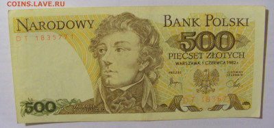 500 злотых 1982 Польша (771) 07.04.2023 22:00 МСК - CIMG8793.JPG
