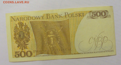 500 злотых 1982 Польша (764) 07.04.2023 22:00 МСК - CIMG8799.JPG