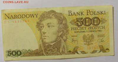 500 злотых 1982 Польша (764) 07.04.2023 22:00 МСК - CIMG8797.JPG
