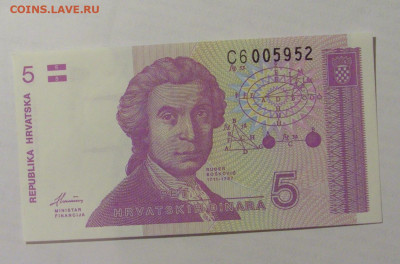 5 динар 1991 Хорватия (952) 07.04.23 22:00 М - CIMG8829.JPG