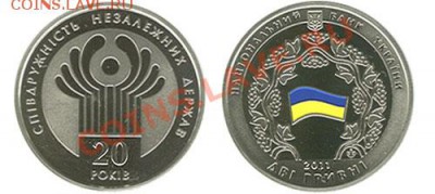Продажа монет Украины. (Есть 20 лет СНГ, эмаль) - 20 лет снг