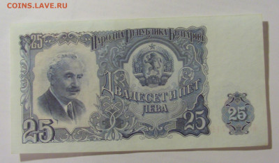 25 лева 1951 Болгария (719) 07.04.2023 22:00 МСК - CIMG8889.JPG