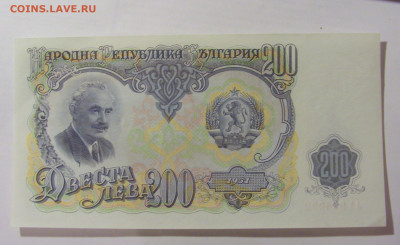 200 лева 1951 Болгария (932) 07.04.2023 22:00 МСК - CIMG8905.JPG