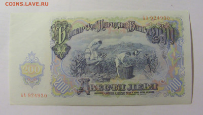 200 лева 1951 Болгария (930) 07.04.2023 22:00 МСК - CIMG8911.JPG