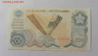 200 динар 1990 Югославия (221) 07.04.2023 22:00 МСК - CIMG8915.JPG