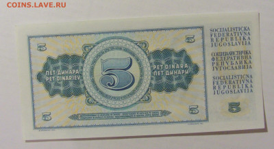 5 динар 1968 Югославия (718) 07.04.2023 22:00 МСК - CIMG8919.JPG