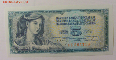 5 динар 1968 Югославия (718) 07.04.2023 22:00 МСК - CIMG8917.JPG
