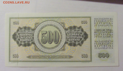500 динар 1978 Югославия (423) 07.04.23 22:00 М - CIMG8947.JPG