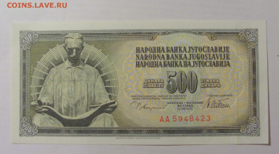 500 динар 1978 Югославия (423) 07.04.23 22:00 М - CIMG8945.JPG