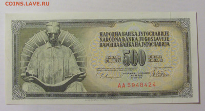 500 динар 1978 Югославия (424) 07.04.23 22:00 М - CIMG8950.JPG