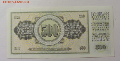 500 динар 1978 Югославия (424) 07.04.23 22:00 М - CIMG8949.JPG