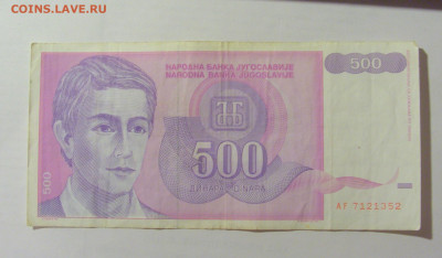 500 динар 1992 Югославия (352) 07.04.23 22:00 М - CIMG8977.JPG