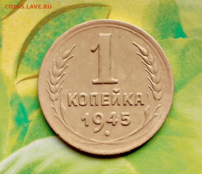 1 копейка  1938 год - IMG_20230401_120010_940