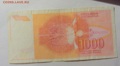 1000 динар 1992 Югославия (559) 07.04.23 22:00 М - CIMG8987.JPG