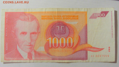 1000 динар 1992 Югославия (559) 07.04.23 22:00 М - CIMG8985.JPG