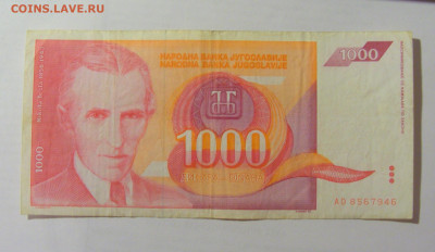 1000 динар 1992 Югославия (946) 07.04.23 22:00 М - CIMG8989.JPG
