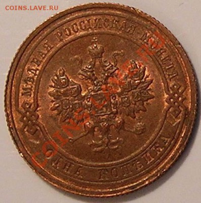 1 копейка 1916года. Окончание 22.12.2011г. в 22.00 по МОСКВЕ - DSCN9348 1к.16.г.ав.ув 600